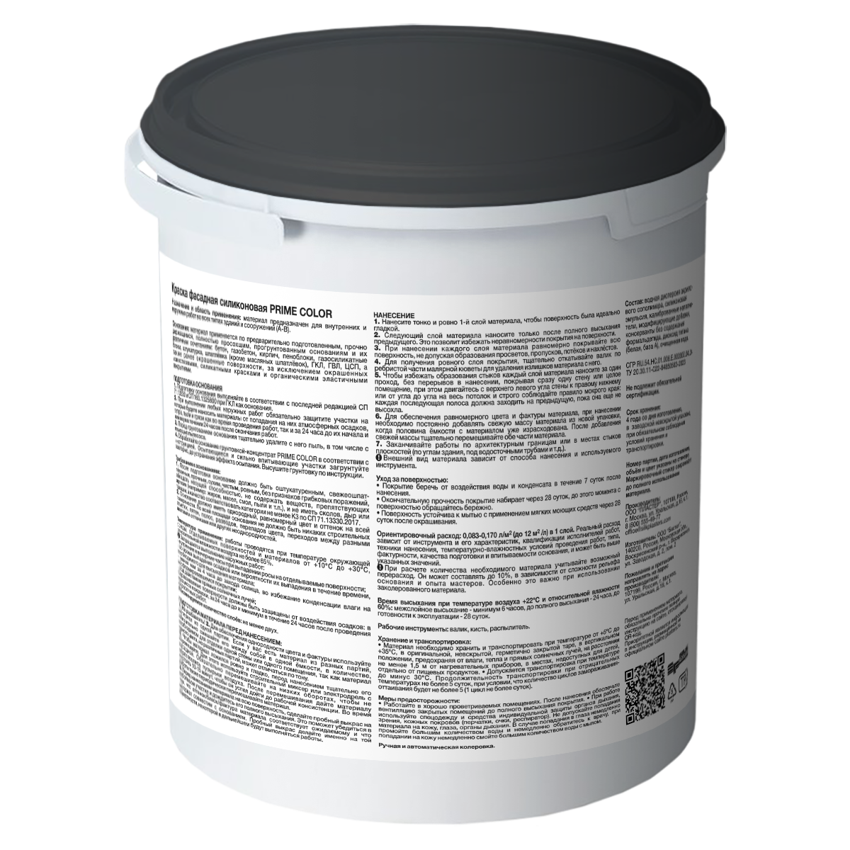 Краска фасадная силиконовая SILK PLASTER PRIME COLOR