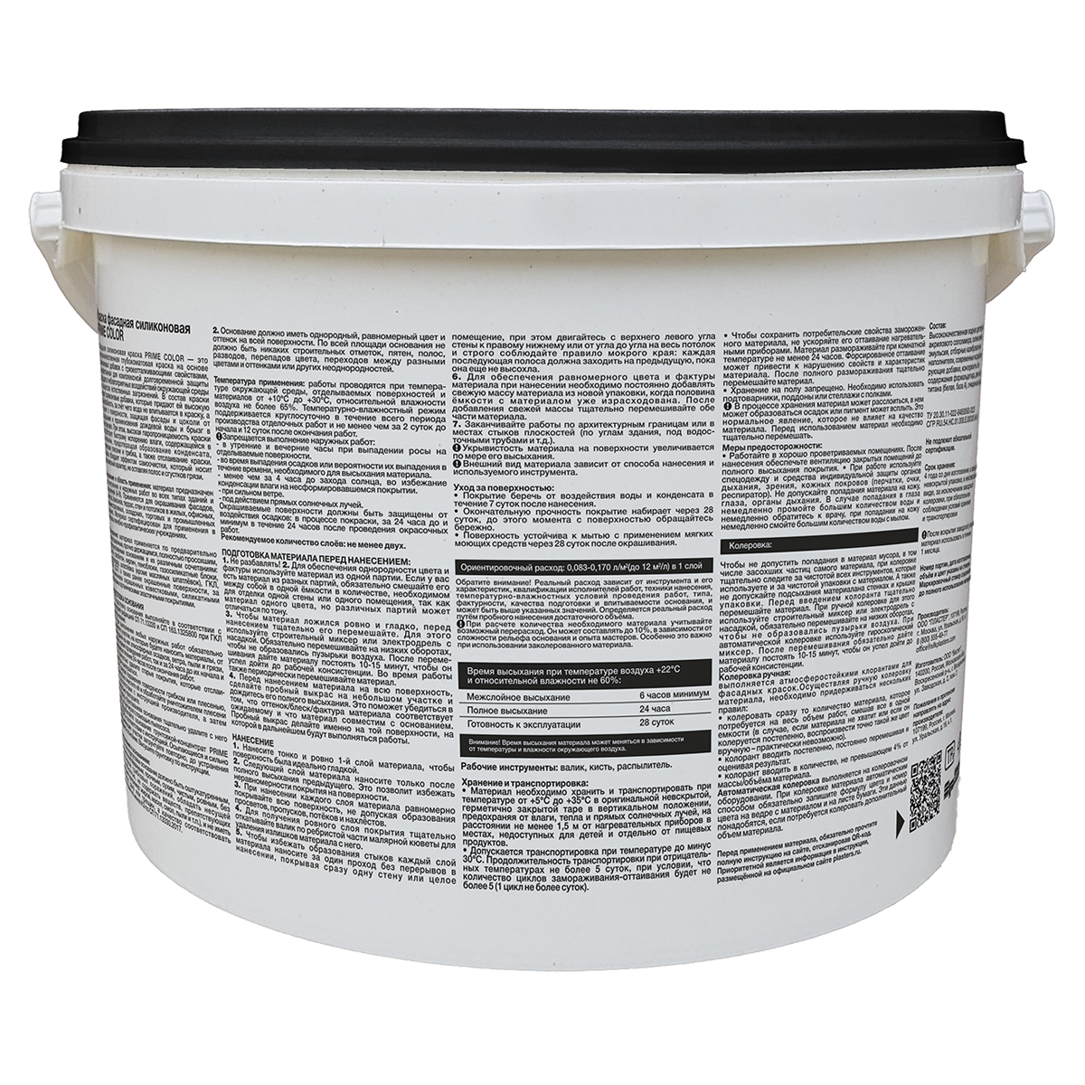 Краска фасадная силиконовая SILK PLASTER PRIME COLOR