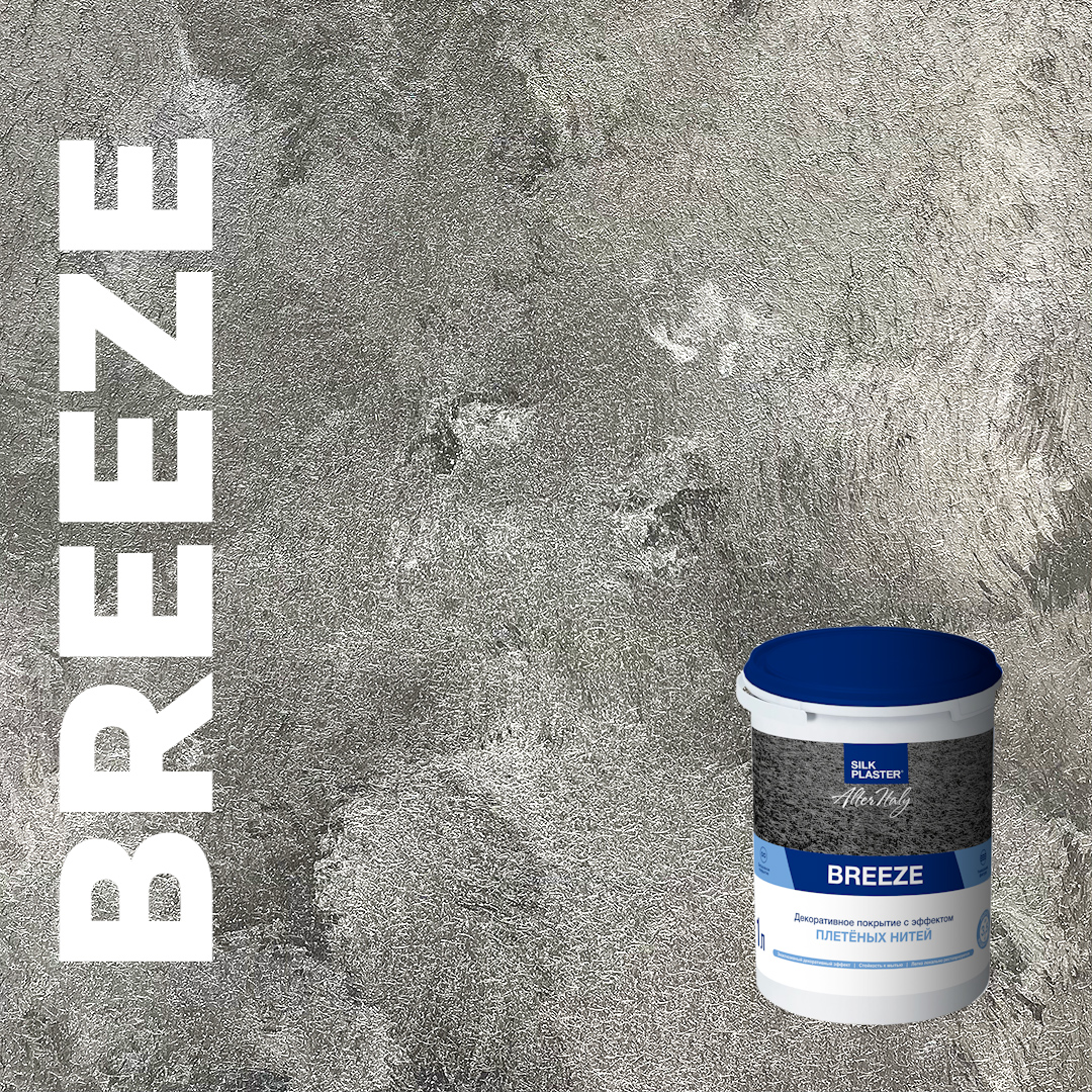 Декоративное покрытие AlterItaly BREEZE / БРИЗ с эффектом плетеных нитей, 1  л