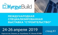 Выставка KygyzBuild'19, г. Бишкек