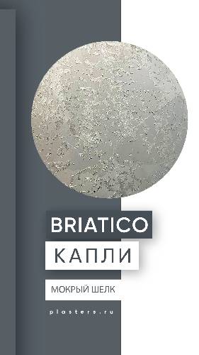 Техника нанесения КАПЛИ / Декоративное покрытие BRIATICO