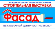 Выставка в Калининграде