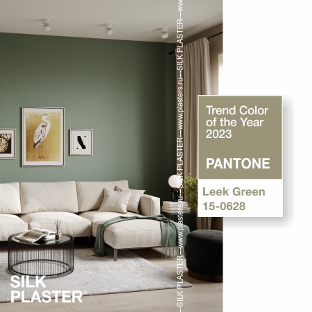 Трендовые цвета 2023 года по версии Pantone: Зеленый лук