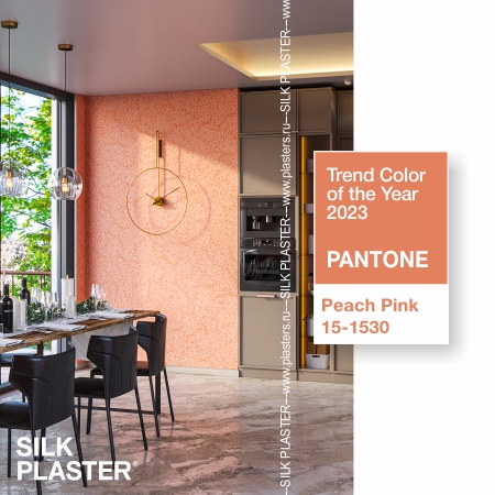 Трендовые цвета 2023 года по версии Pantone: Персиково-розовый