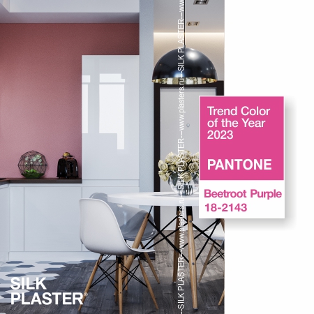 Трендовые цвета 2023 года по версии Pantone: Свекольно-фиолетовый