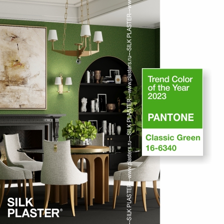 Трендовые цвета 2023 года по версии Pantone: Классический зеленый