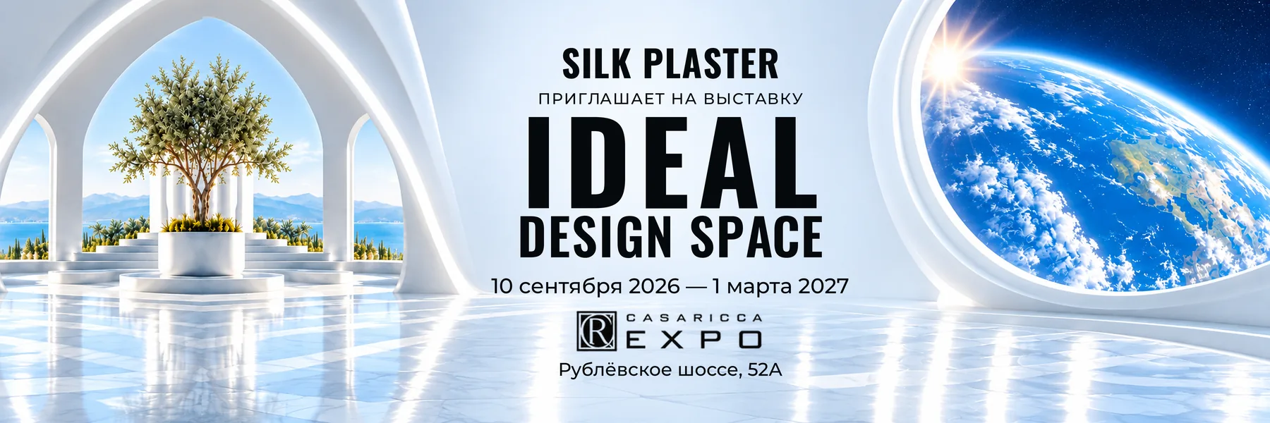 IDEAL DESIGN SPACE продолжит работу до 1 марта 2027 года