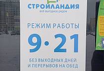 Жидкие обои SILK PLASTER в магазине Стройландия в Липецке, г. Липецк, ул. 50 лет НЛМК, д. 4а