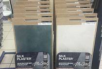 Жидкие обои SILK PLASTER в магазине «Атмосфера Интерьера» в Егорьевске, г. Егорьевск, переулок Северный, дом 4Б, 3 вход, 2 этаж Жидкие обои SILK PLASTER в магазине «Атмосфера Интерьера» в Егорьевске, г. Егорьевск, переулок Северный, дом 4Б, 3 вход, 2 этаж