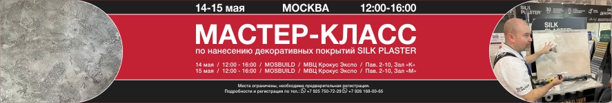 Бесплатные мастер-классы 14 и 15 мая 2024 в Москве